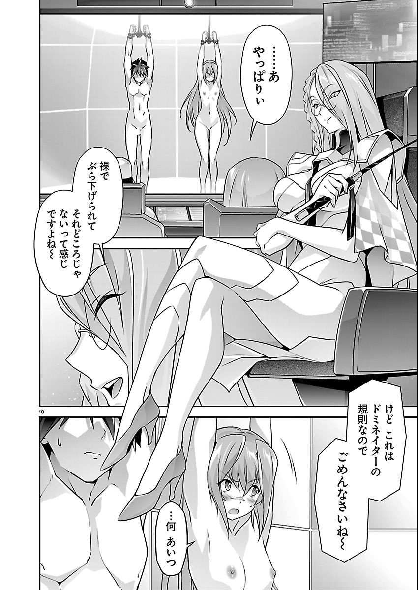 Read JINROUKI WINVURGA HANGYAKU-HEN Chapter 38 [High Quality / Full] - Page 10 - nicomanga.net
