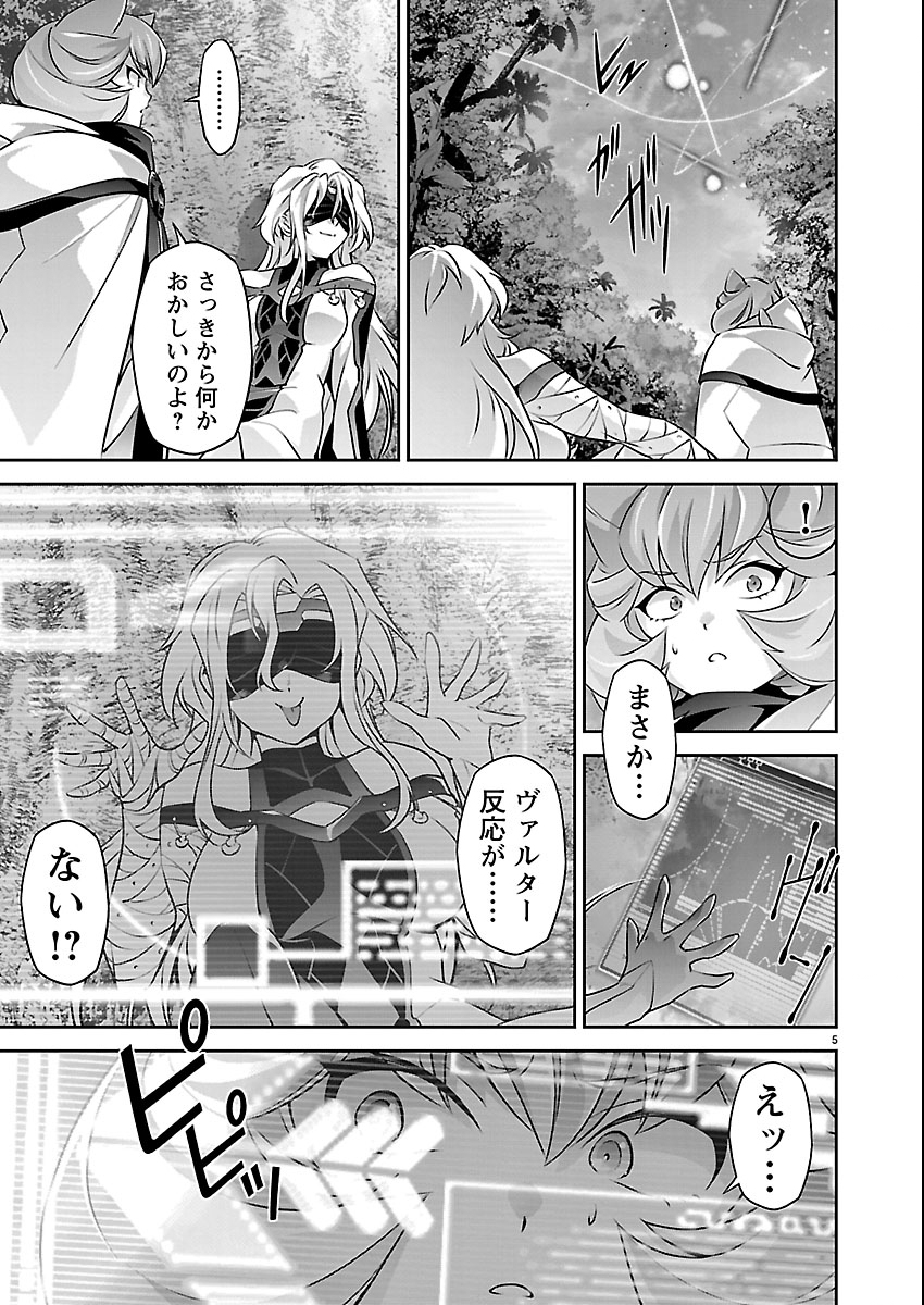 Read JINROUKI WINVURGA HANGYAKU-HEN Chapter 36 [High Quality / Full] - Page 5 - nicomanga.net