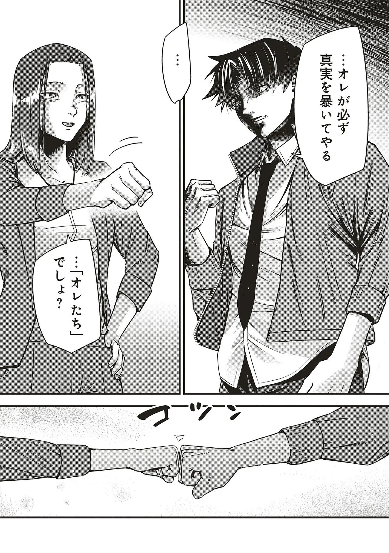 Read MOMO NO HANA GA CHIRU SATSU NI Chapter 3.1 [High Quality / Full] - Page 15 - nicomanga.net