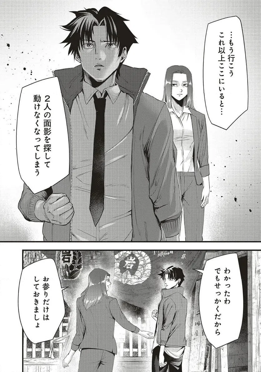 Read MOMO NO HANA GA CHIRU SATSU NI Chapter 4.1 [High Quality / Full] - Page 20 - nicomanga.net