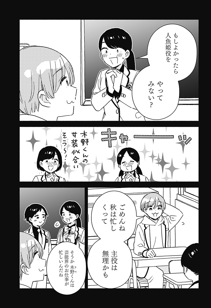 Read KONO CLASS NI GAL WA INAI Chapter 42 [High Quality / Full] - Page 9 - nicomanga.net