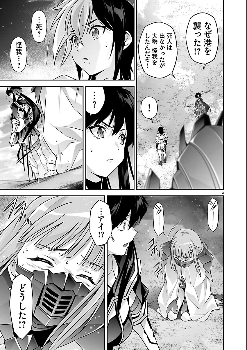 Read JINROUKI WINVURGA HANGYAKU-HEN Chapter 37 [High Quality / Full] - Page 3 - nicomanga.net