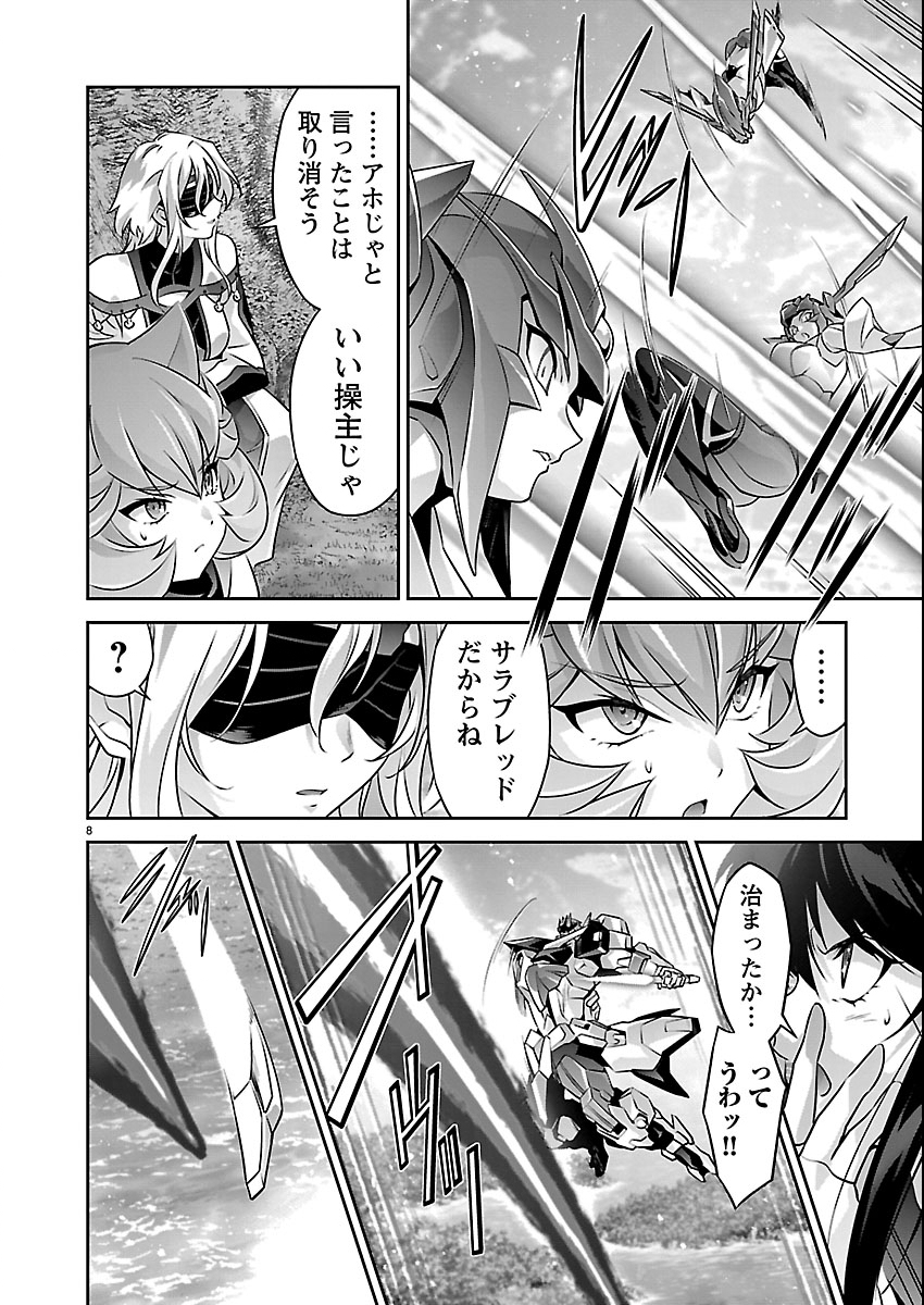 Read JINROUKI WINVURGA HANGYAKU-HEN Chapter 36 [High Quality / Full] - Page 8 - nicomanga.net