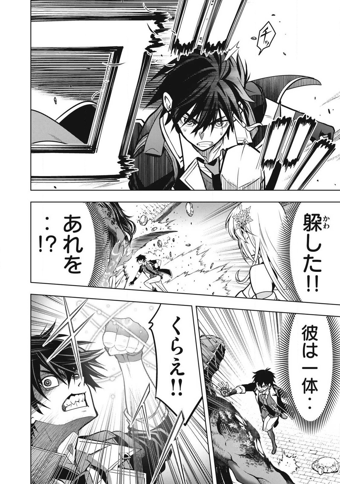 Read ACADEMY SAIKYOU NO MOB HEALER: SHINIGEE SEKAI NO MOB NI TENSEI SHITA ORE WA, HAZURE JOB [HEALER] TO GENSAKU CHISHIKI DE MUSOU SURU Chapter 3.1 [High Quality / Full] - Page 10 - nicomanga.net
