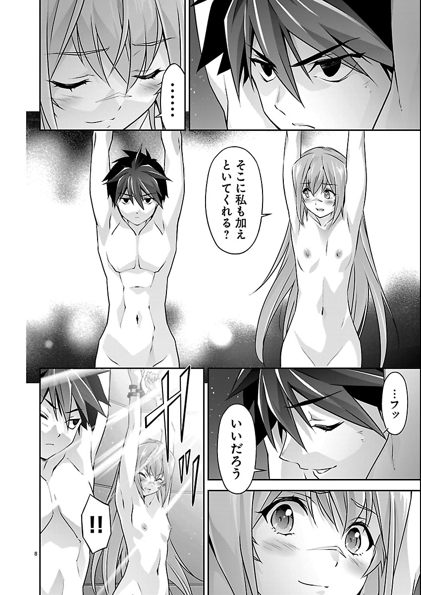 Read JINROUKI WINVURGA HANGYAKU-HEN Chapter 38 [High Quality / Full] - Page 8 - nicomanga.net