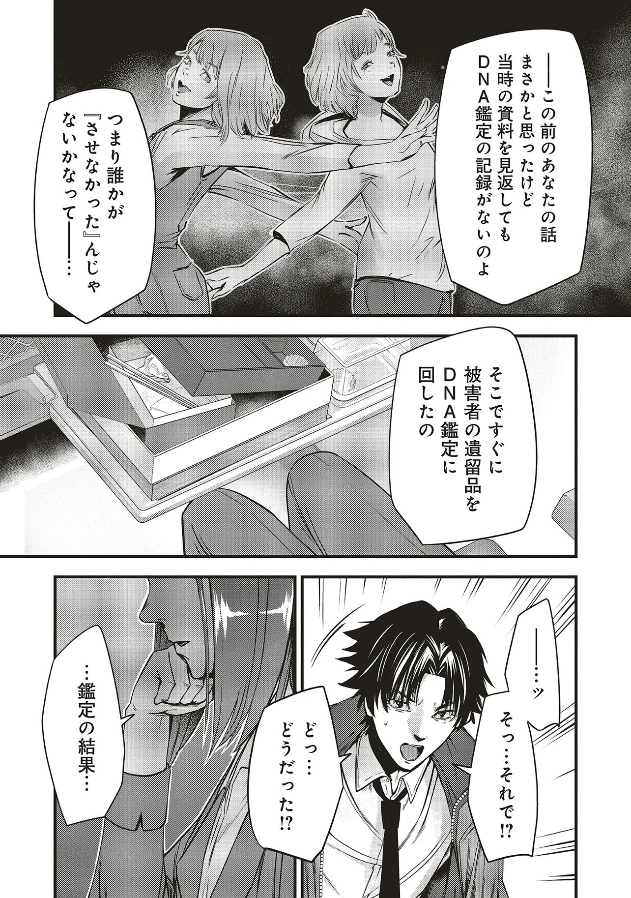 Read MOMO NO HANA GA CHIRU SATSU NI Chapter 3.2 [High Quality / Full] - Page 6 - nicomanga.net