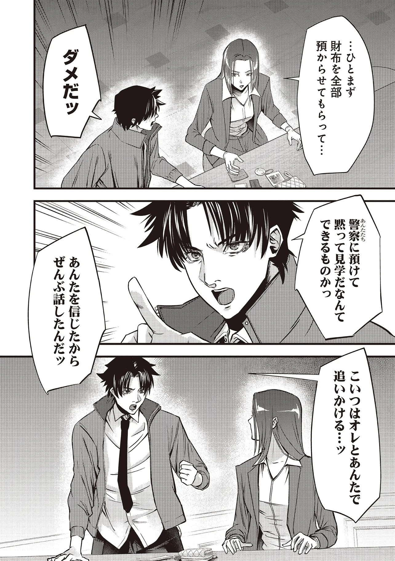 Read MOMO NO HANA GA CHIRU SATSU NI Chapter 2.2 [High Quality / Full] - Page 17 - nicomanga.net