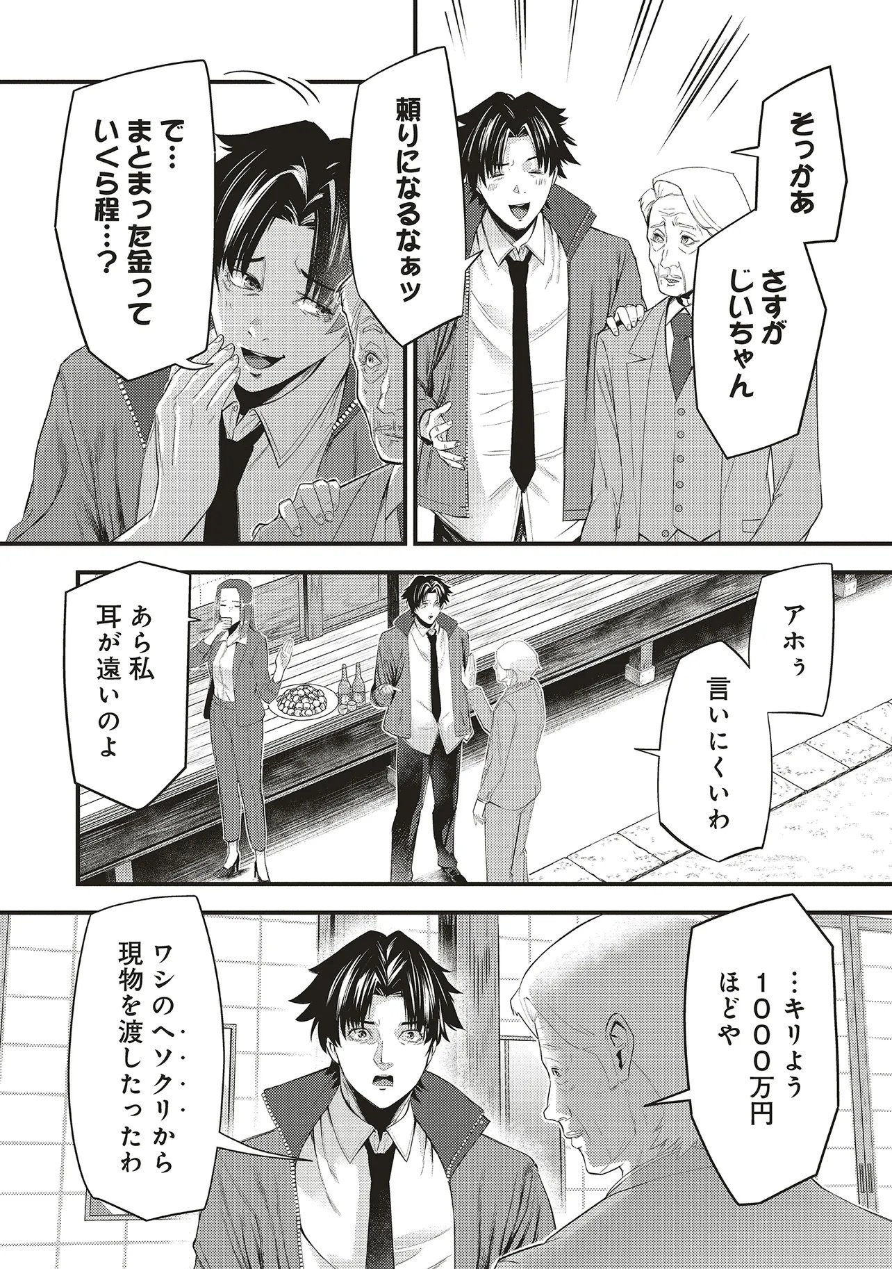 Read MOMO NO HANA GA CHIRU SATSU NI Chapter 5.1 [High Quality / Full] - Page 16 - nicomanga.net