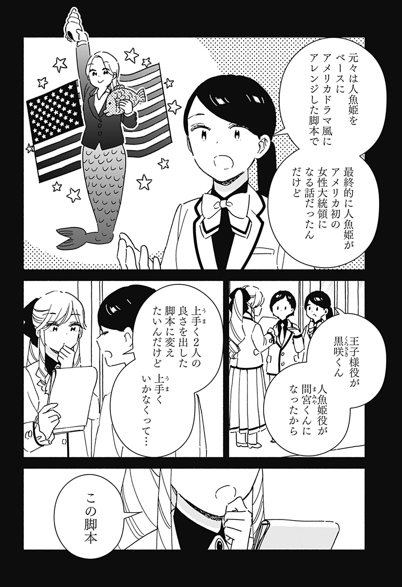 Read KONO CLASS NI GAL WA INAI Chapter 42 [High Quality / Full] - Page 14 - nicomanga.net