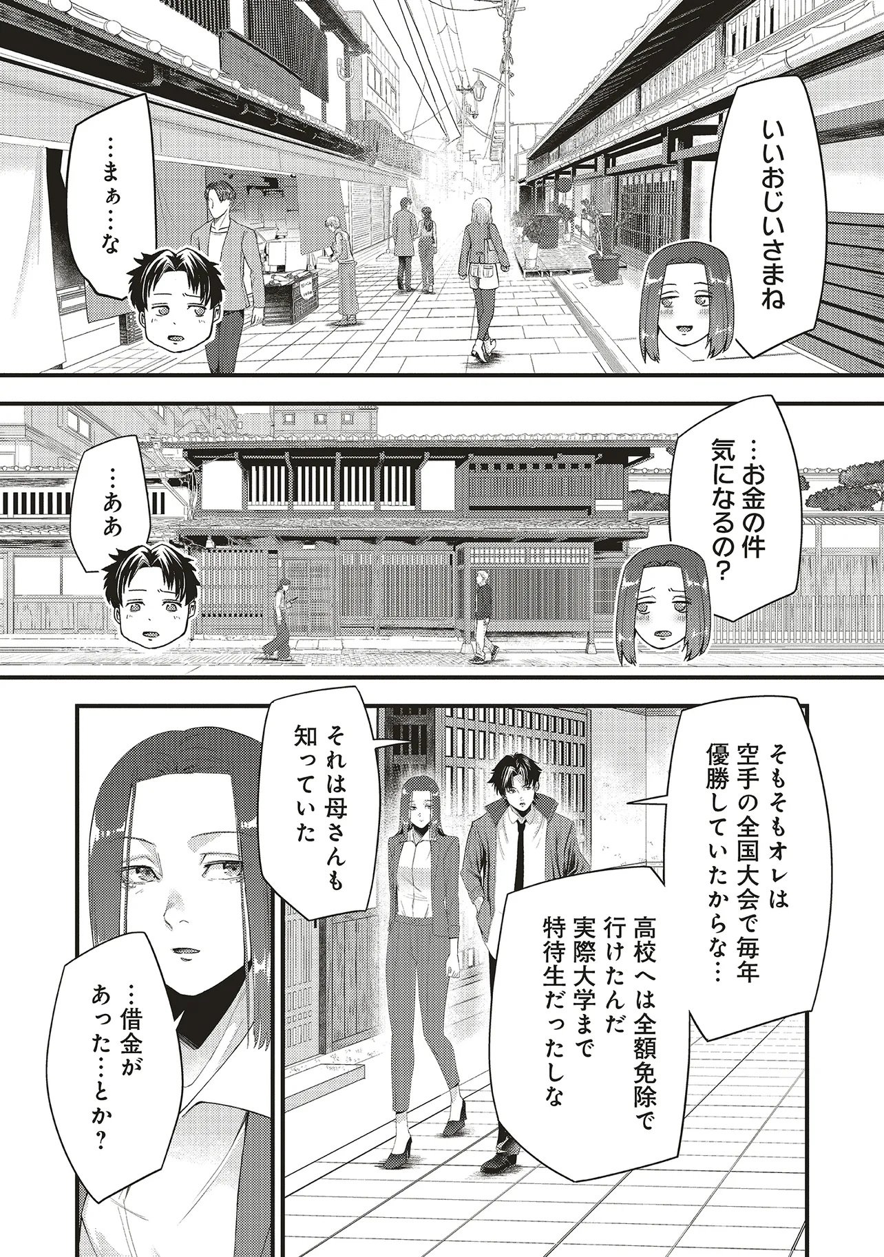 Read MOMO NO HANA GA CHIRU SATSU NI Chapter 5.2 [High Quality / Full] - Page 1 - nicomanga.net