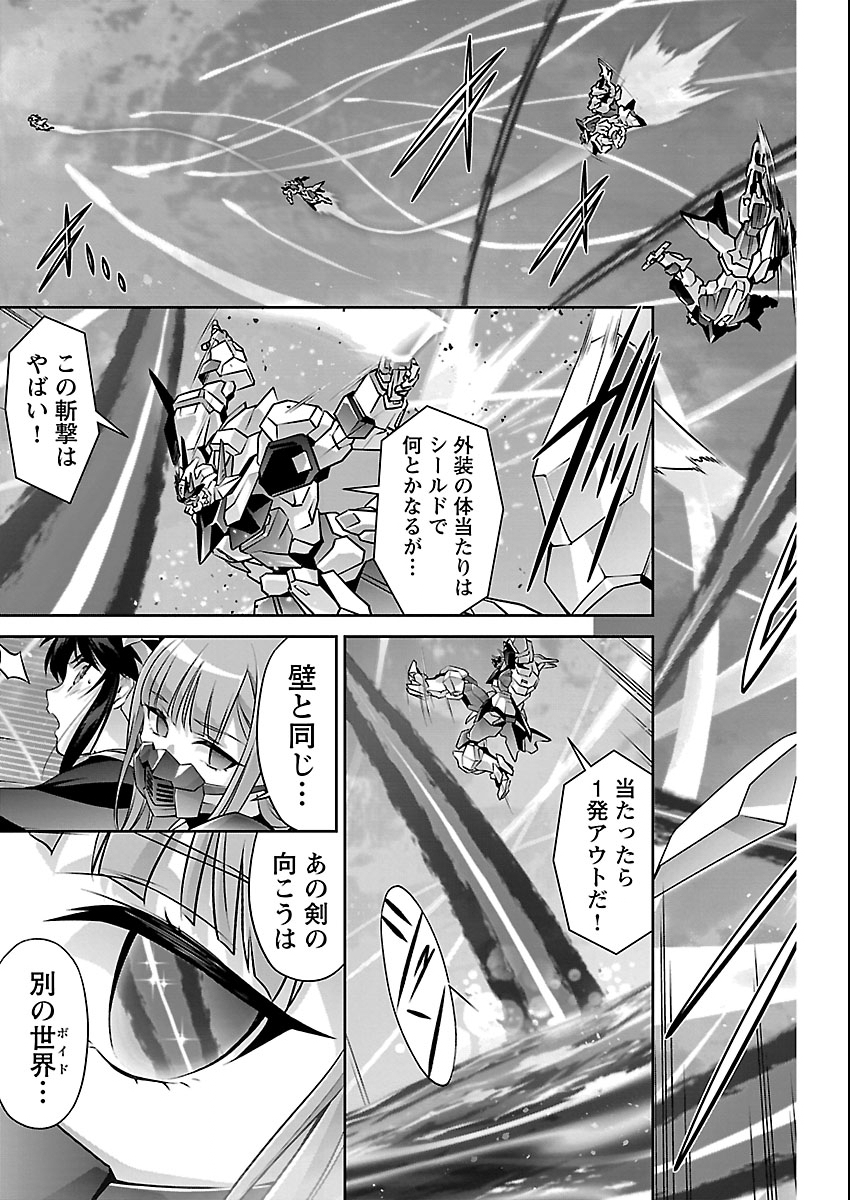 Read JINROUKI WINVURGA HANGYAKU-HEN Chapter 36 [High Quality / Full] - Page 11 - nicomanga.net