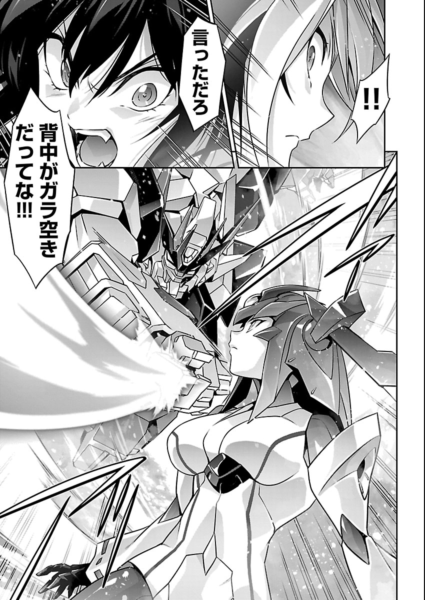 Read JINROUKI WINVURGA HANGYAKU-HEN Chapter 36 [High Quality / Full] - Page 21 - nicomanga.net