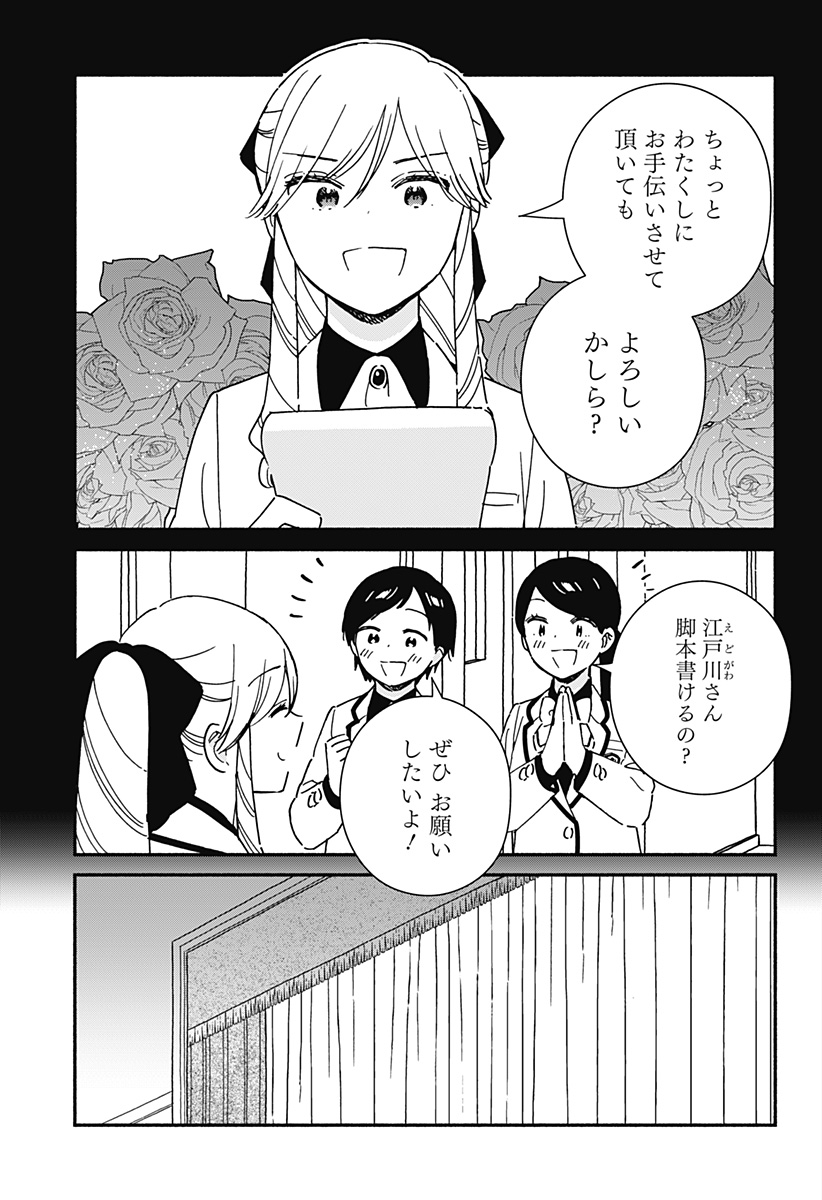 Read KONO CLASS NI GAL WA INAI Chapter 42 [High Quality / Full] - Page 15 - nicomanga.net