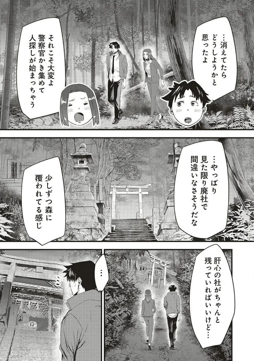 Read MOMO NO HANA GA CHIRU SATSU NI Chapter 4.1 [High Quality / Full] - Page 15 - nicomanga.net