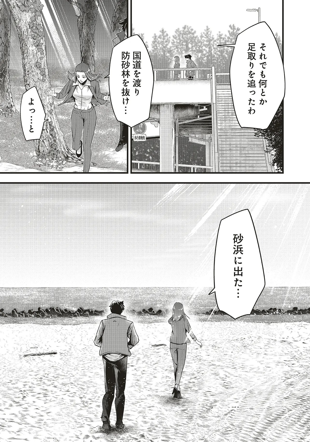 Read MOMO NO HANA GA CHIRU SATSU NI Chapter 3.1 [High Quality / Full] - Page 17 - nicomanga.net