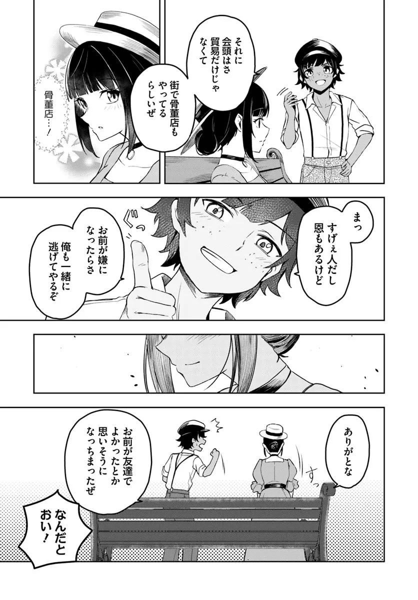 Read EIKOKU KOTTOUTEN GARAKUTA GISOU KEKKON Chapter 2.2 [High Quality / Full] - Page 6 - nicomanga.net