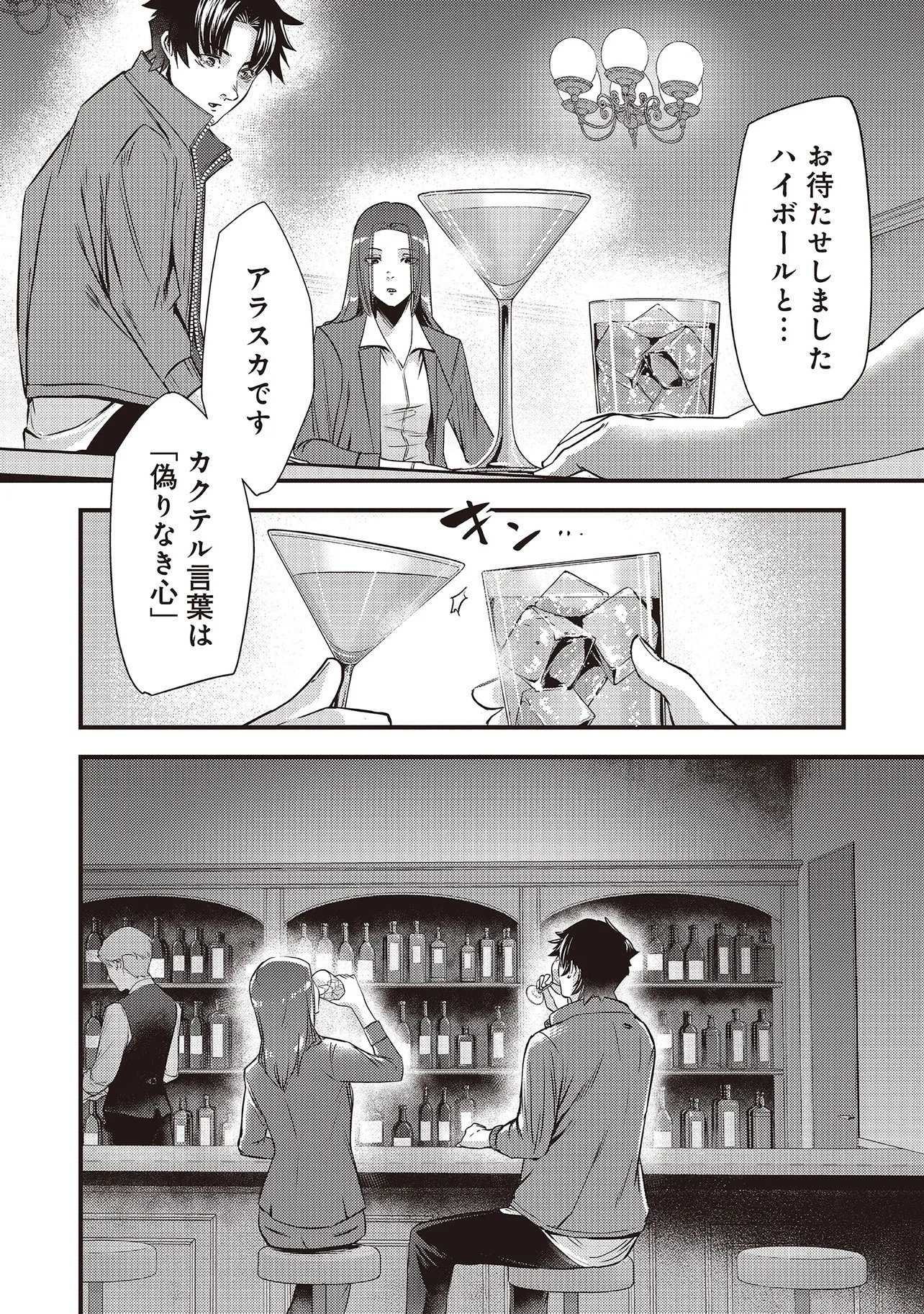 Read MOMO NO HANA GA CHIRU SATSU NI Chapter 2.2 [High Quality / Full] - Page 19 - nicomanga.net