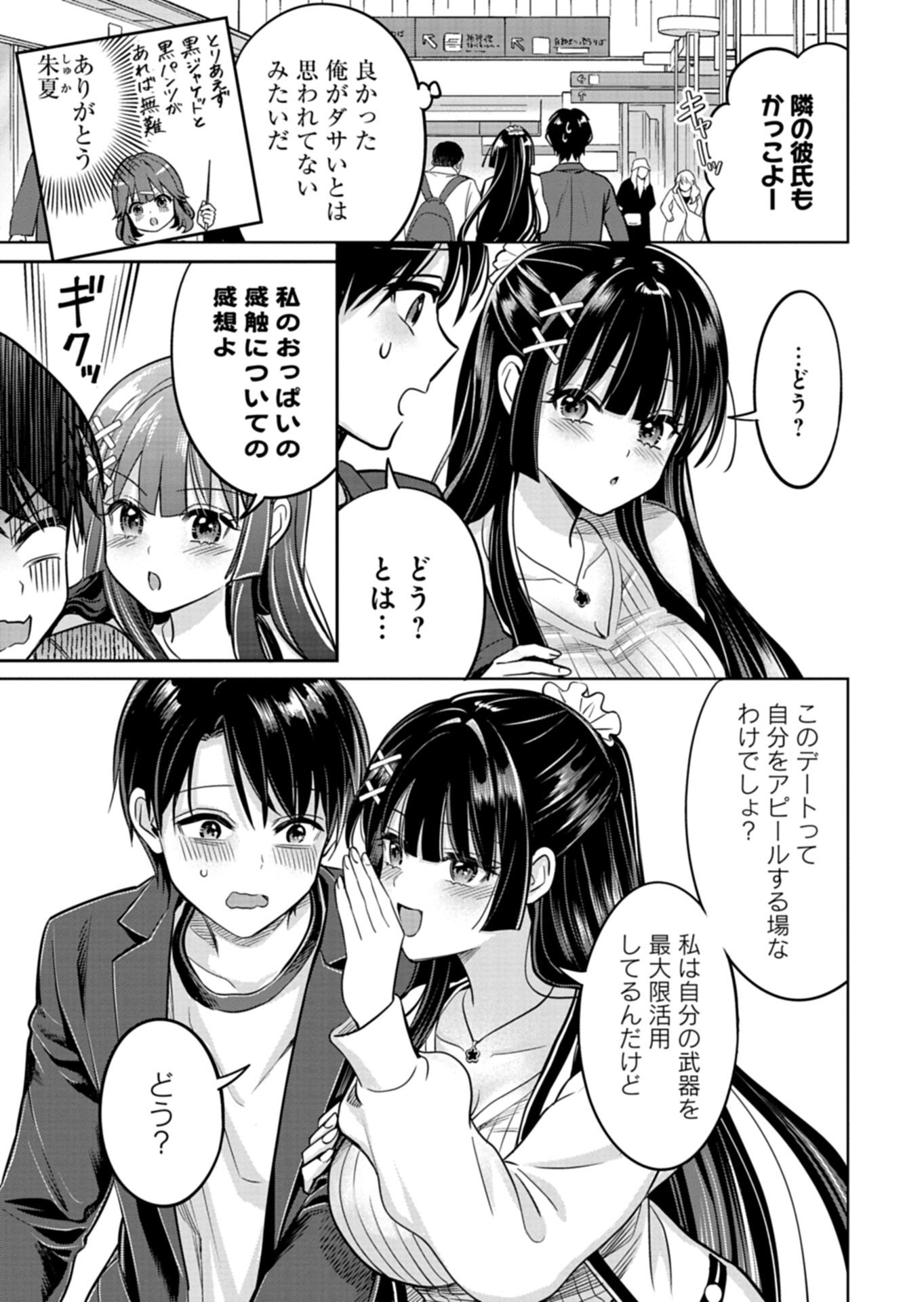 Read TAORETA FUJIN WO SUKUTTA GO HOUBI WA, MUSUME NO BIJIN FUTAGO TO NO OTSUKIAI DESHITA Chapter 3.1 [High Quality / Full] - Page 7 - nicomanga.net