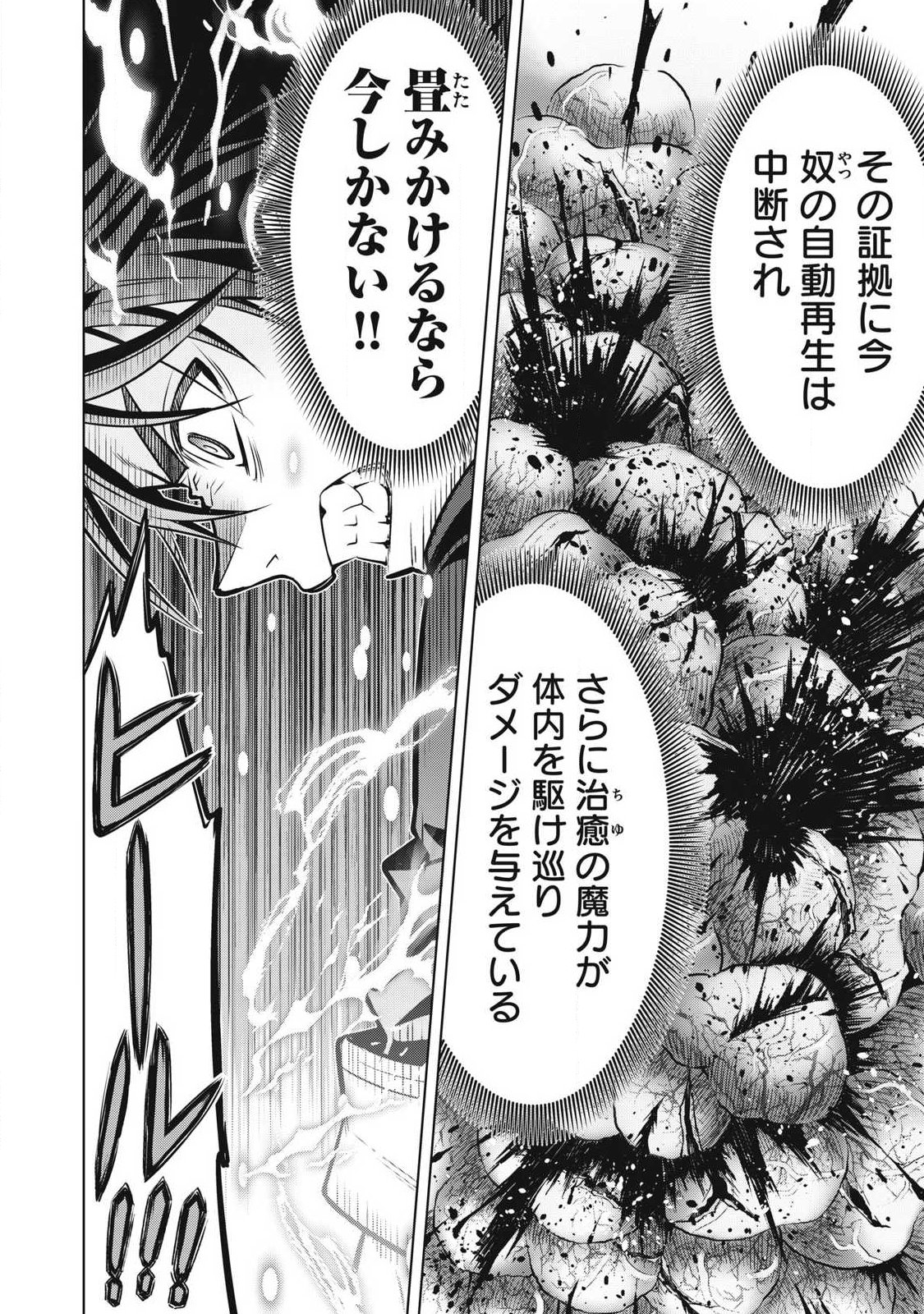 Read ACADEMY SAIKYOU NO MOB HEALER: SHINIGEE SEKAI NO MOB NI TENSEI SHITA ORE WA, HAZURE JOB [HEALER] TO GENSAKU CHISHIKI DE MUSOU SURU Chapter 3.1 [High Quality / Full] - Page 14 - nicomanga.net