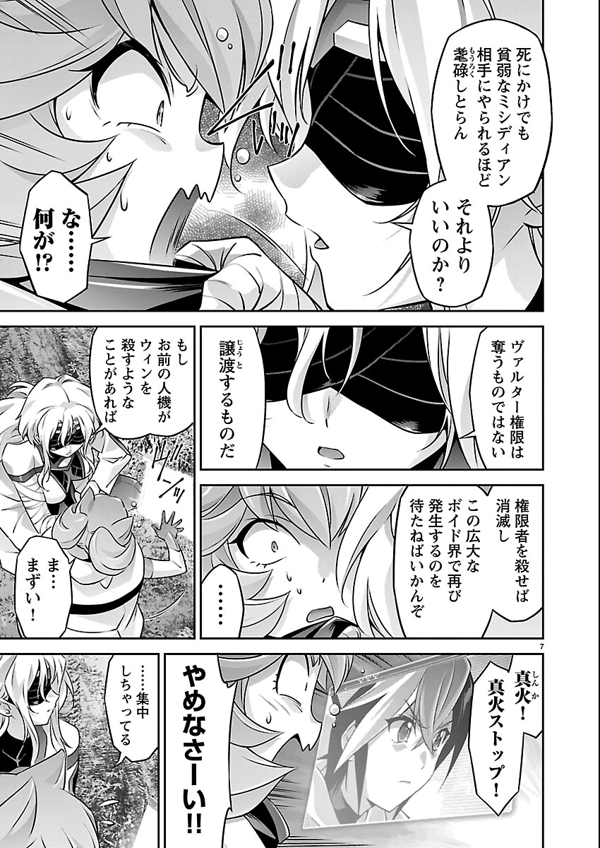 Read JINROUKI WINVURGA HANGYAKU-HEN Chapter 36 [High Quality / Full] - Page 7 - nicomanga.net