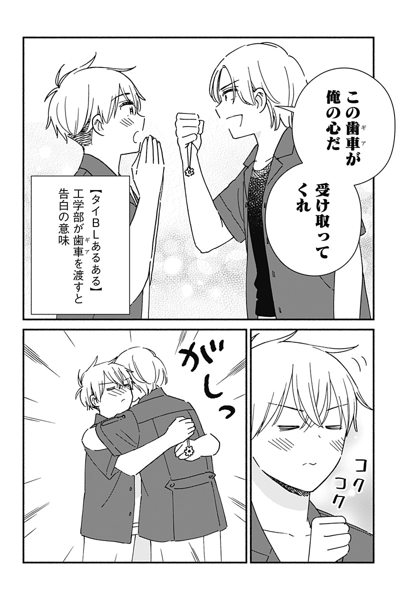 Read KONO CLASS NI GAL WA INAI Chapter 42 [High Quality / Full] - Page 34 - nicomanga.net