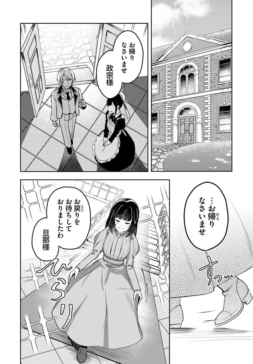 Read EIKOKU KOTTOUTEN GARAKUTA GISOU KEKKON Chapter 2.2 [High Quality / Full] - Page 8 - nicomanga.net