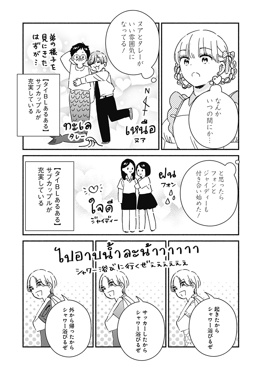 Read KONO CLASS NI GAL WA INAI Chapter 42 [High Quality / Full] - Page 37 - nicomanga.net