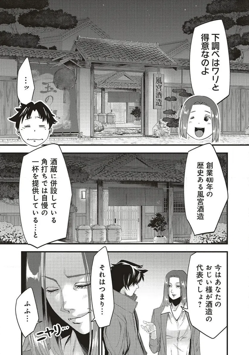 Read MOMO NO HANA GA CHIRU SATSU NI Chapter 4.2 [High Quality / Full] - Page 2 - nicomanga.net