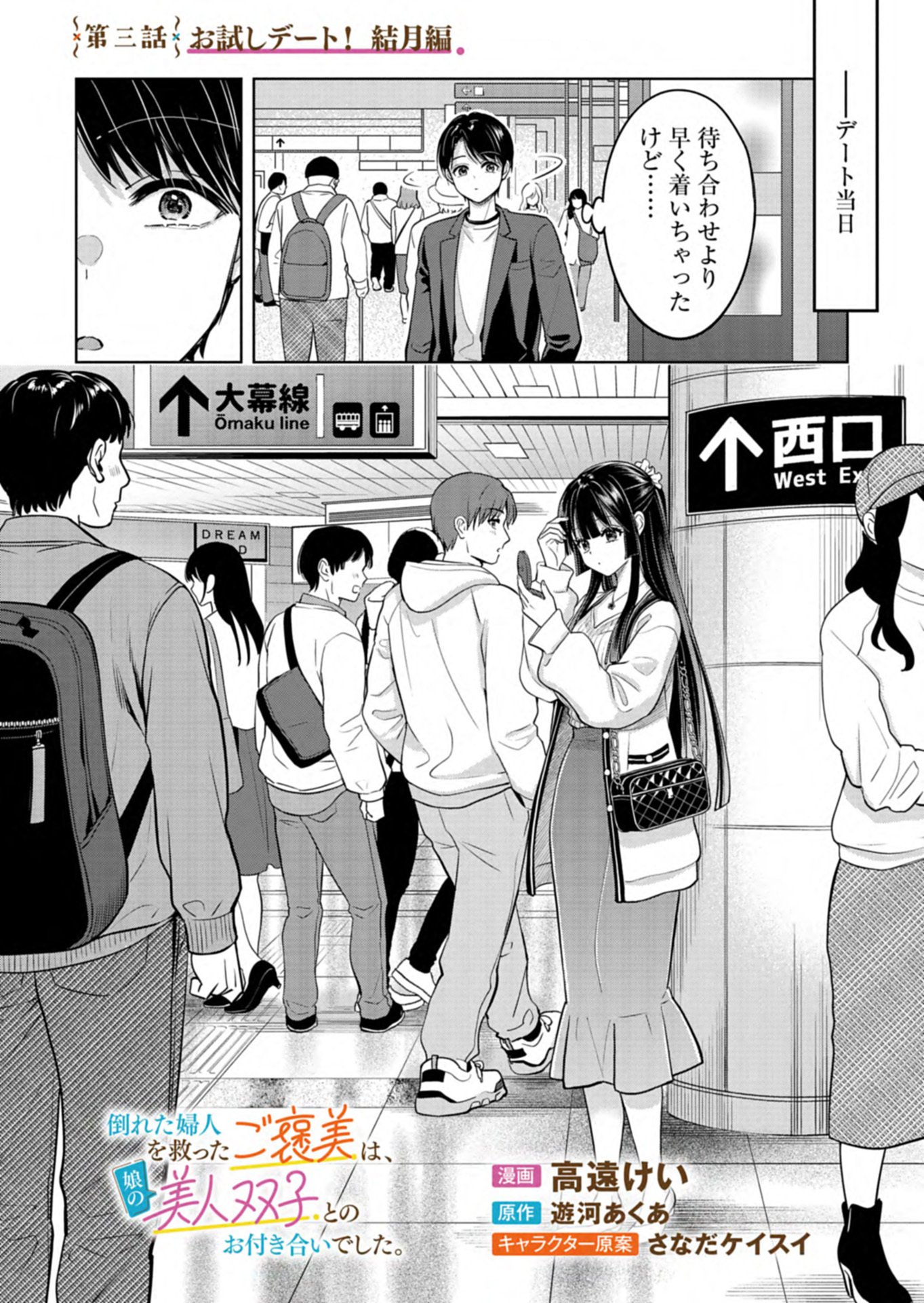 Read TAORETA FUJIN WO SUKUTTA GO HOUBI WA, MUSUME NO BIJIN FUTAGO TO NO OTSUKIAI DESHITA Chapter 3.1 [High Quality / Full] - Page 2 - nicomanga.net