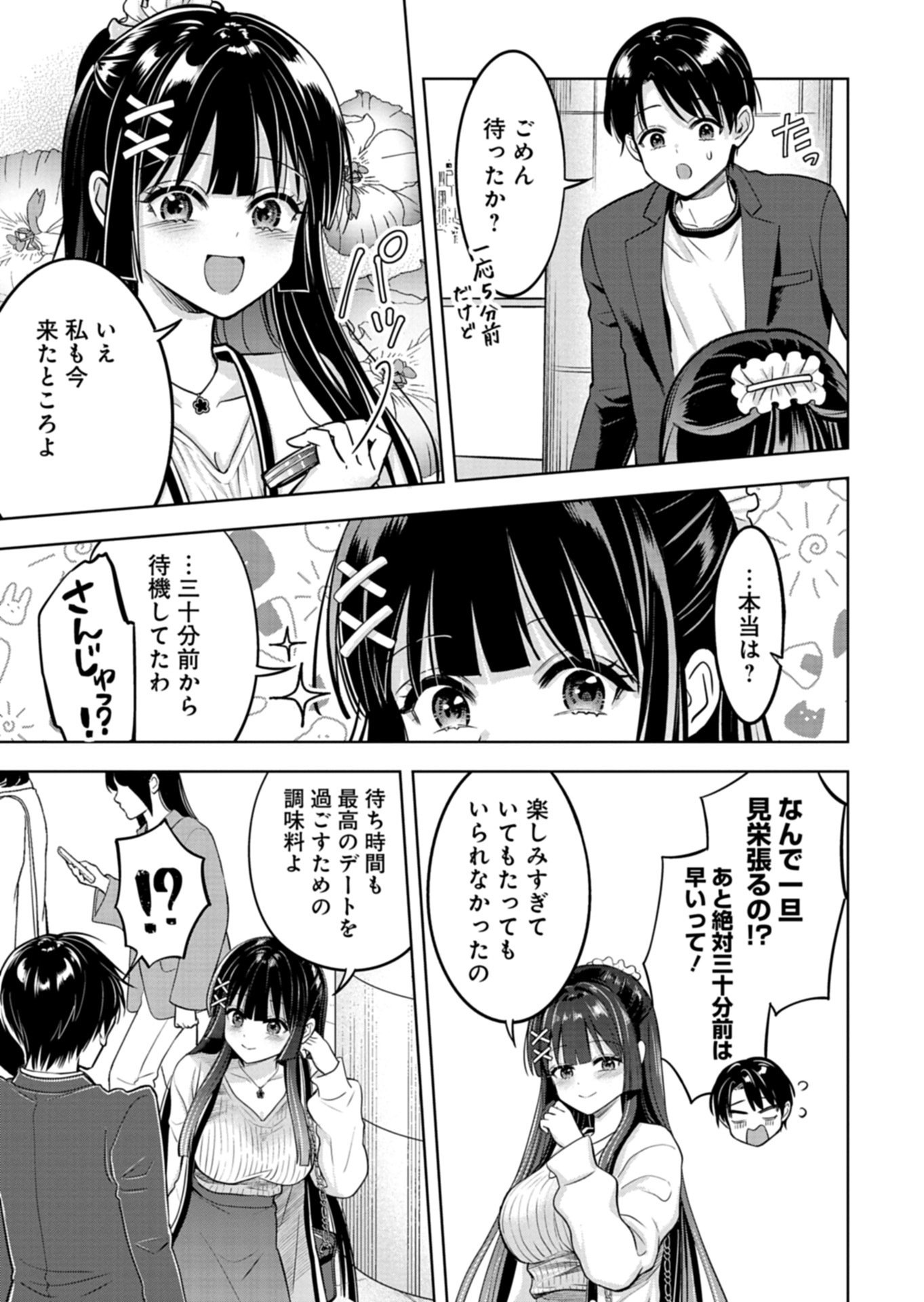 Read TAORETA FUJIN WO SUKUTTA GO HOUBI WA, MUSUME NO BIJIN FUTAGO TO NO OTSUKIAI DESHITA Chapter 3.1 [High Quality / Full] - Page 3 - nicomanga.net
