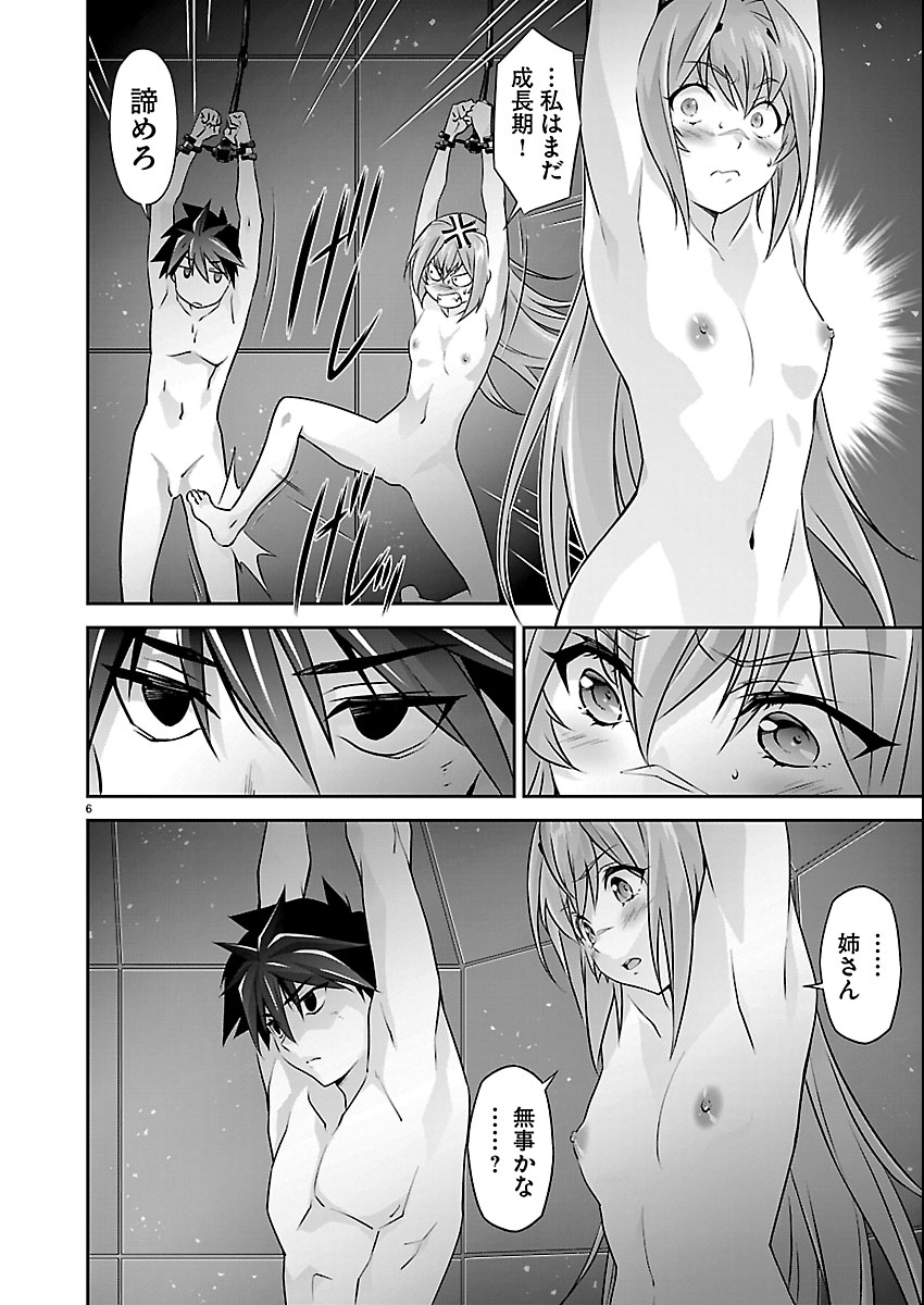 Read JINROUKI WINVURGA HANGYAKU-HEN Chapter 38 [High Quality / Full] - Page 6 - nicomanga.net