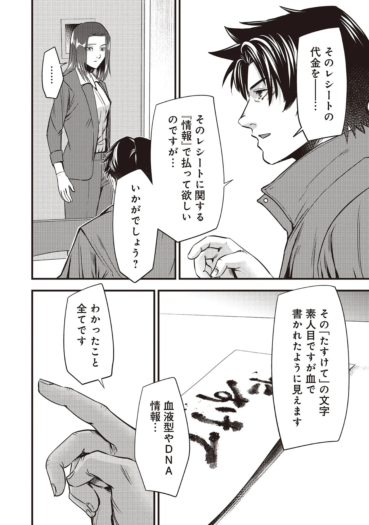 Read MOMO NO HANA GA CHIRU SATSU NI Chapter 2.1 [High Quality / Full] - Page 16 - nicomanga.net