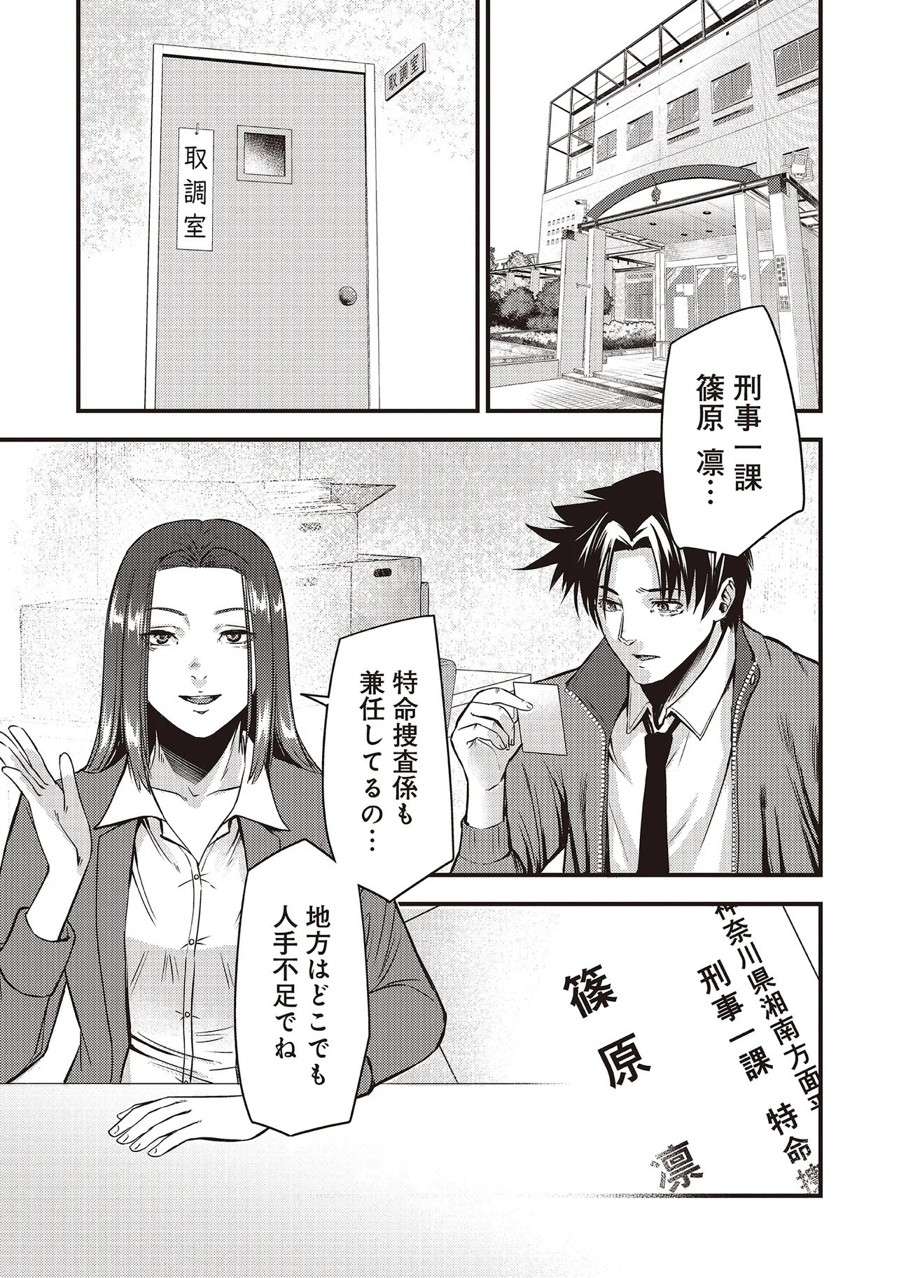 Read MOMO NO HANA GA CHIRU SATSU NI Chapter 2.1 [High Quality / Full] - Page 1 - nicomanga.net