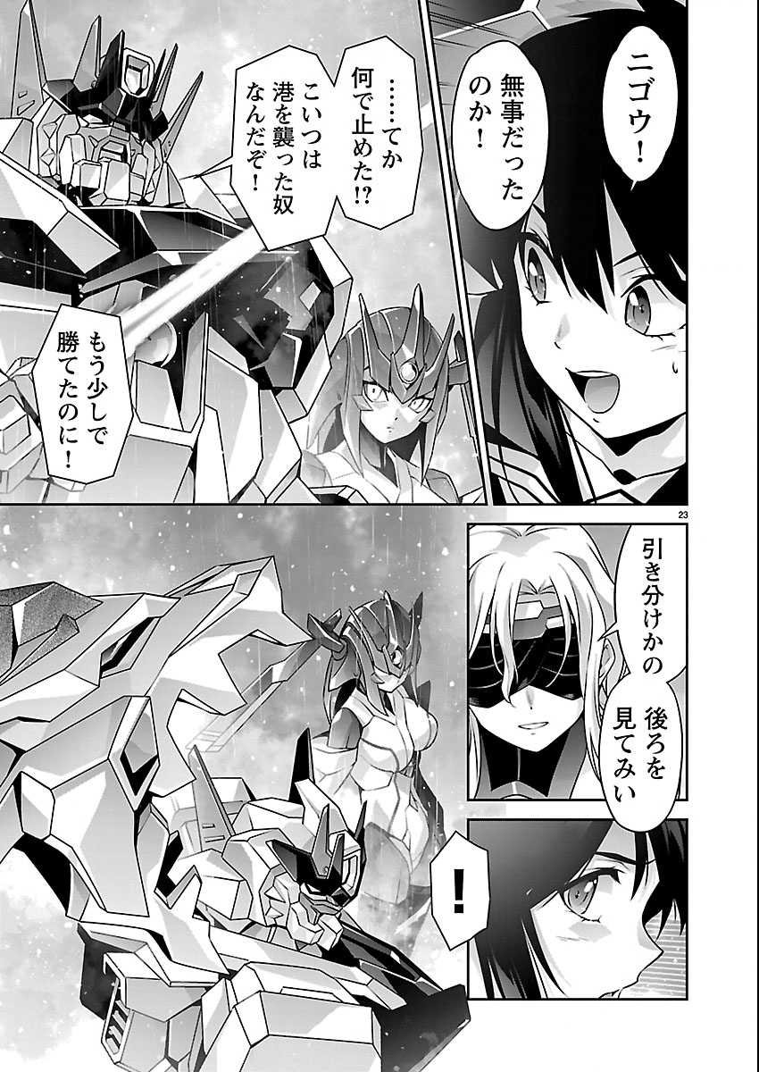 Read JINROUKI WINVURGA HANGYAKU-HEN Chapter 36 [High Quality / Full] - Page 23 - nicomanga.net