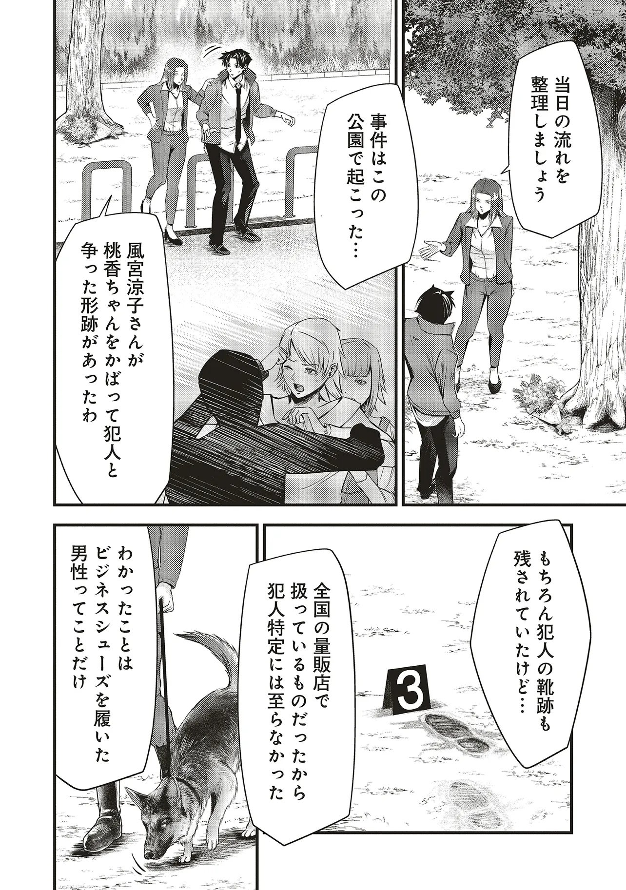 Read MOMO NO HANA GA CHIRU SATSU NI Chapter 3.1 [High Quality / Full] - Page 16 - nicomanga.net