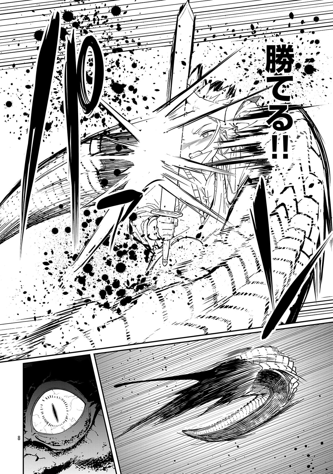 Read TOUSAN WA "KENSEI", KAASAN WA "KENSHIN", BOKU WA "OCHI〇PO CHANBARA MASTER" Chapter 3.1 [High Quality / Full] - Page 10 - nicomanga.net