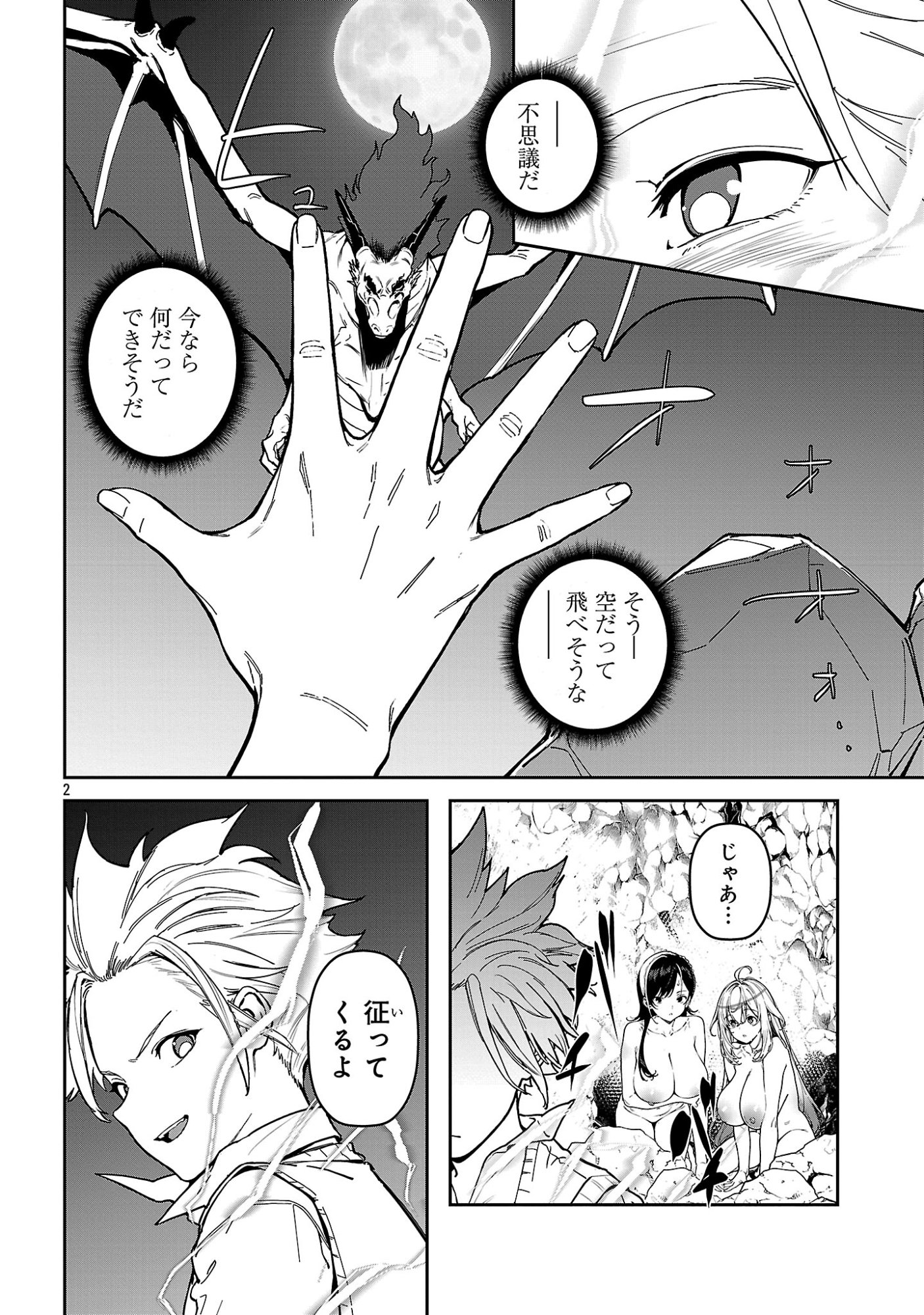 Read TOUSAN WA "KENSEI", KAASAN WA "KENSHIN", BOKU WA "OCHI〇PO CHANBARA MASTER" Chapter 3.1 [High Quality / Full] - Page 4 - nicomanga.net