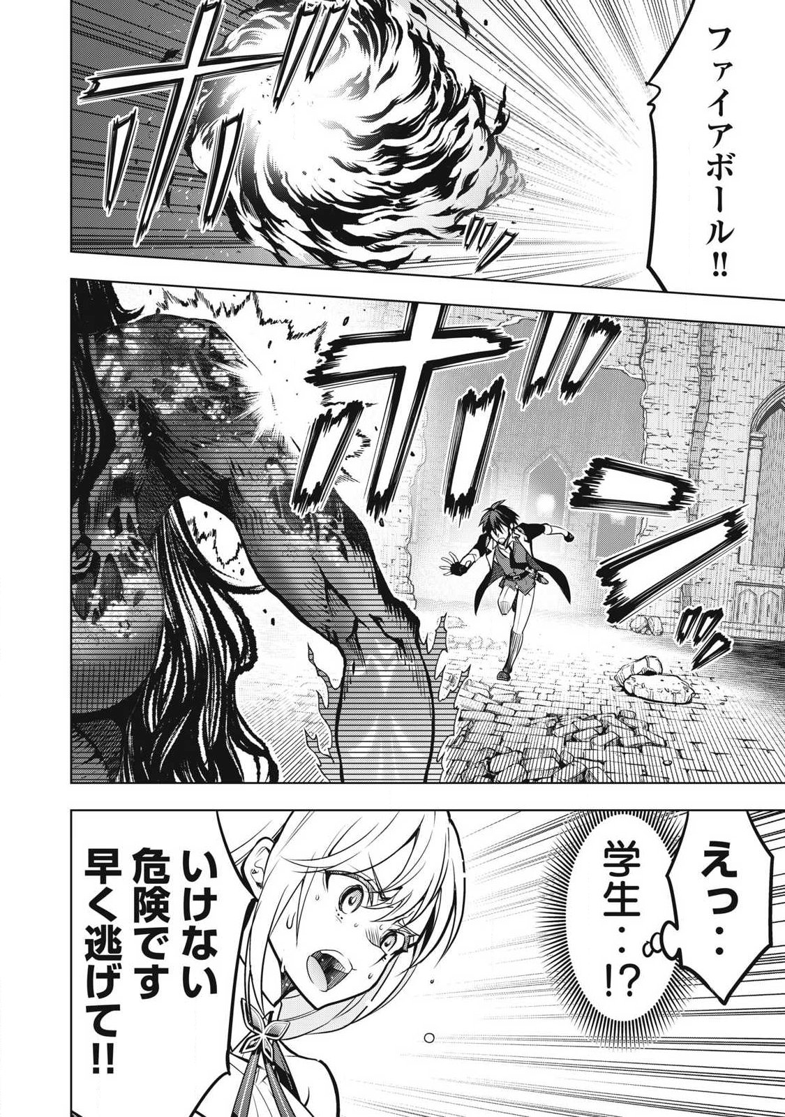 Read ACADEMY SAIKYOU NO MOB HEALER: SHINIGEE SEKAI NO MOB NI TENSEI SHITA ORE WA, HAZURE JOB [HEALER] TO GENSAKU CHISHIKI DE MUSOU SURU Chapter 3.1 [High Quality / Full] - Page 8 - nicomanga.net