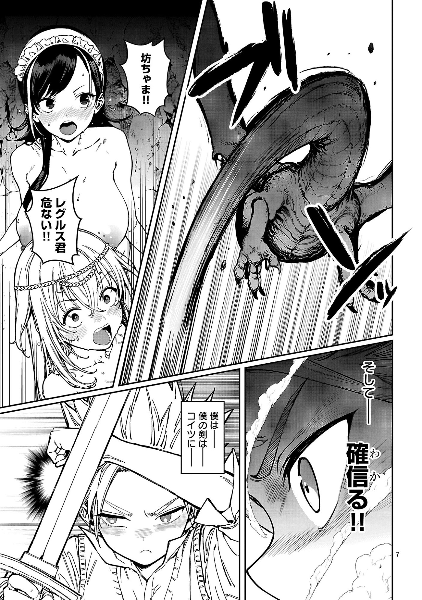 Read TOUSAN WA "KENSEI", KAASAN WA "KENSHIN", BOKU WA "OCHI〇PO CHANBARA MASTER" Chapter 3.1 [High Quality / Full] - Page 9 - nicomanga.net