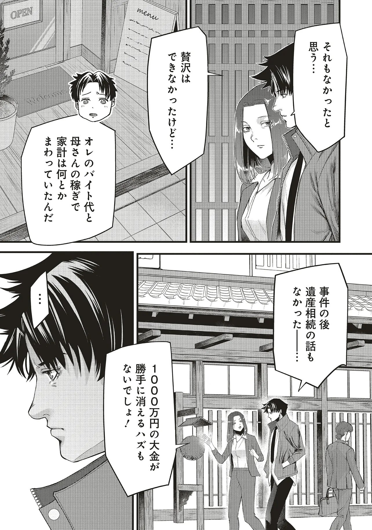 Read MOMO NO HANA GA CHIRU SATSU NI Chapter 5.2 [High Quality / Full] - Page 2 - nicomanga.net