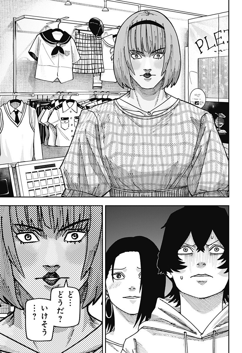 Read WAR OF THE ADULTS Chapter 52 [High Quality / Full] - Page 15 - nicomanga.net