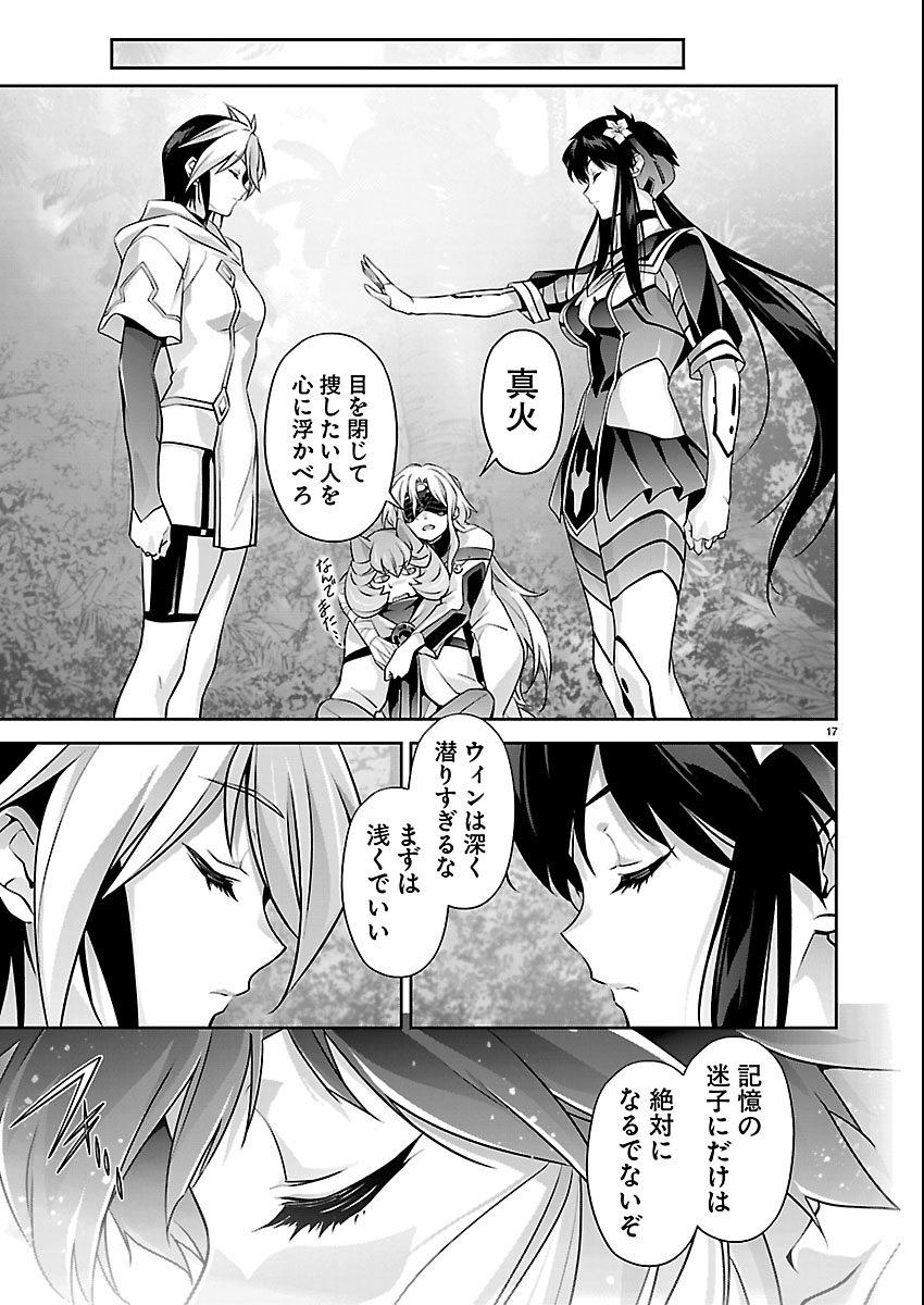 Read JINROUKI WINVURGA HANGYAKU-HEN Chapter 37 [High Quality / Full] - Page 17 - nicomanga.net