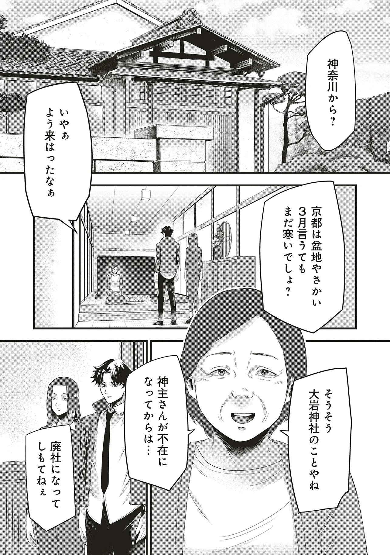 Read MOMO NO HANA GA CHIRU SATSU NI Chapter 5.2 [High Quality / Full] - Page 5 - nicomanga.net