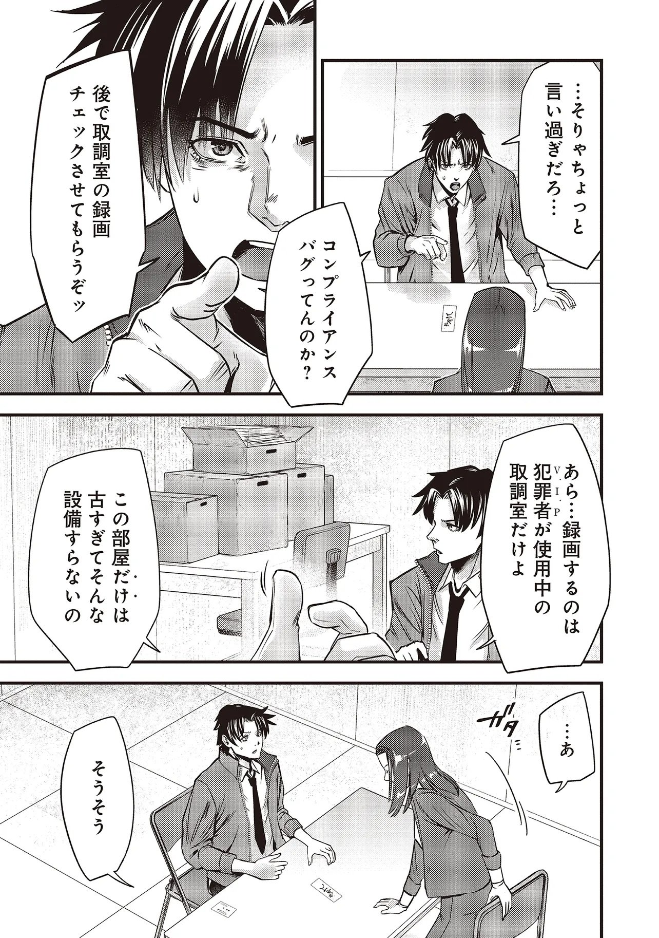 Read MOMO NO HANA GA CHIRU SATSU NI Chapter 2.1 [High Quality / Full] - Page 9 - nicomanga.net