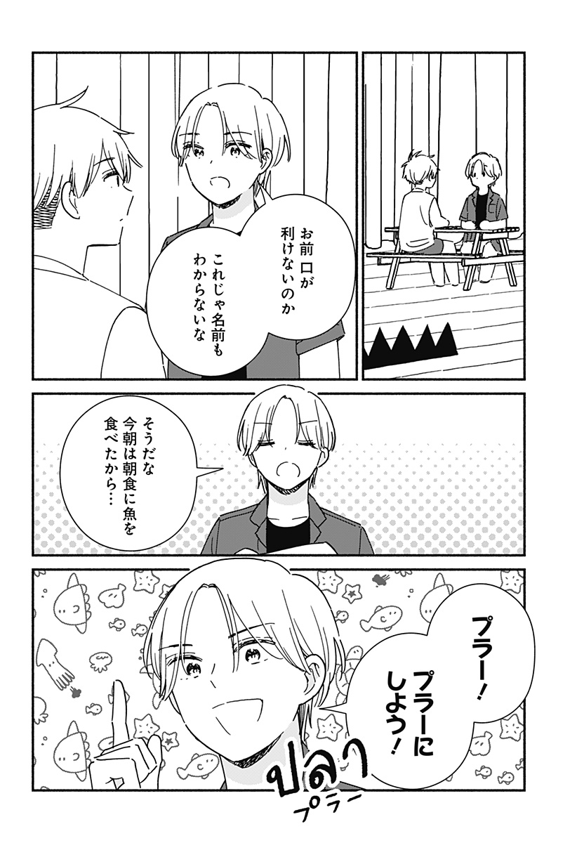 Read KONO CLASS NI GAL WA INAI Chapter 42 [High Quality / Full] - Page 22 - nicomanga.net