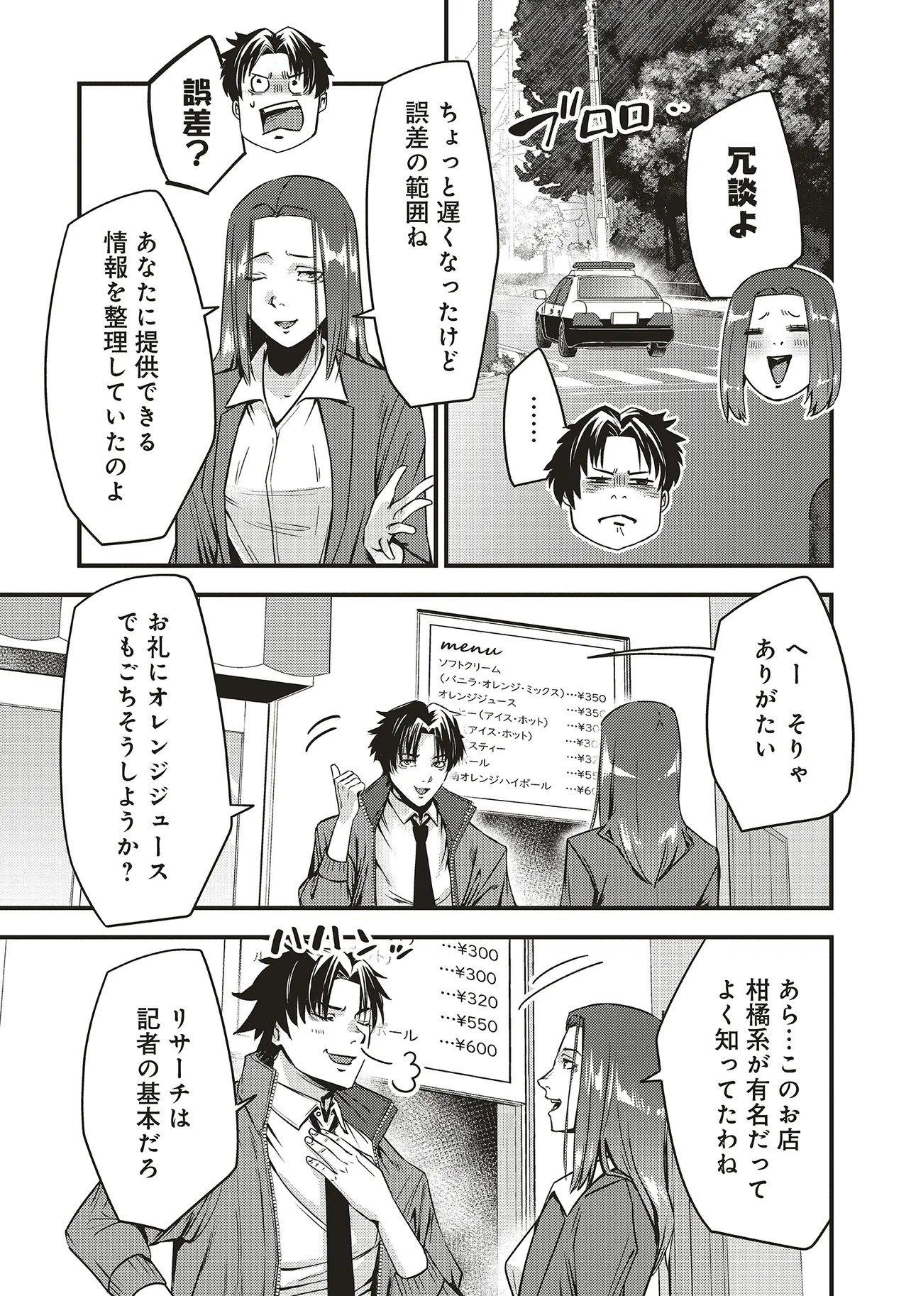 Read MOMO NO HANA GA CHIRU SATSU NI Chapter 3.1 [High Quality / Full] - Page 5 - nicomanga.net