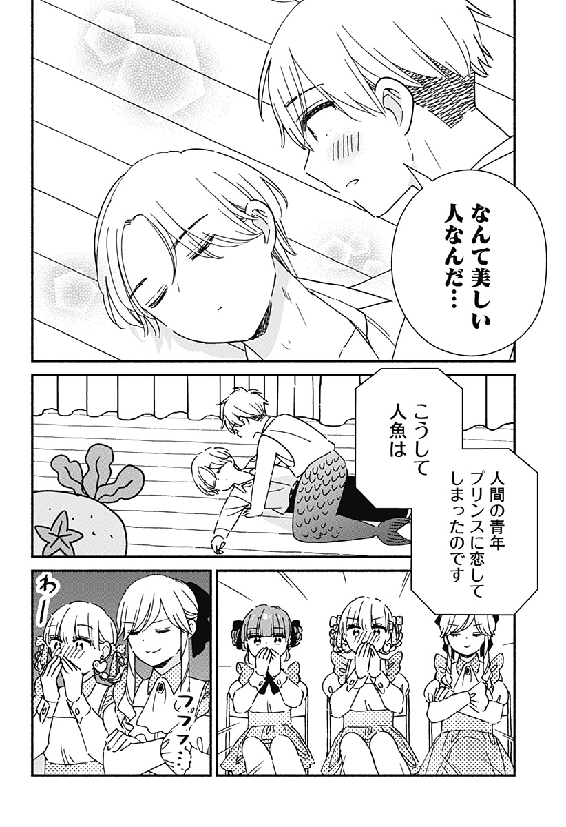 Read KONO CLASS NI GAL WA INAI Chapter 42 [High Quality / Full] - Page 6 - nicomanga.net