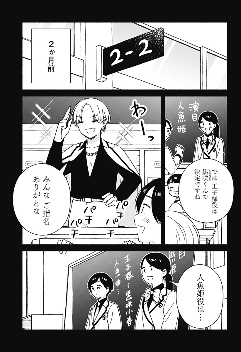 Read KONO CLASS NI GAL WA INAI Chapter 42 [High Quality / Full] - Page 7 - nicomanga.net