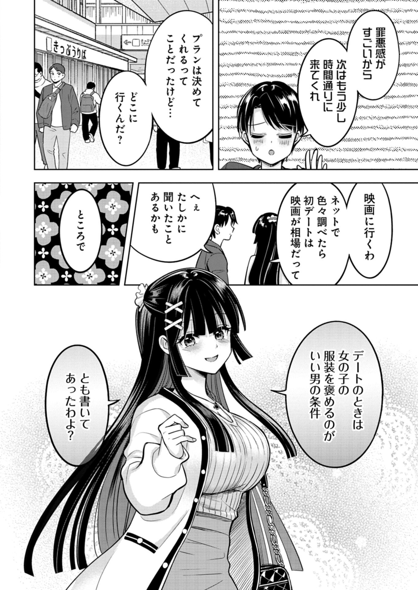 Read TAORETA FUJIN WO SUKUTTA GO HOUBI WA, MUSUME NO BIJIN FUTAGO TO NO OTSUKIAI DESHITA Chapter 3.1 [High Quality / Full] - Page 4 - nicomanga.net