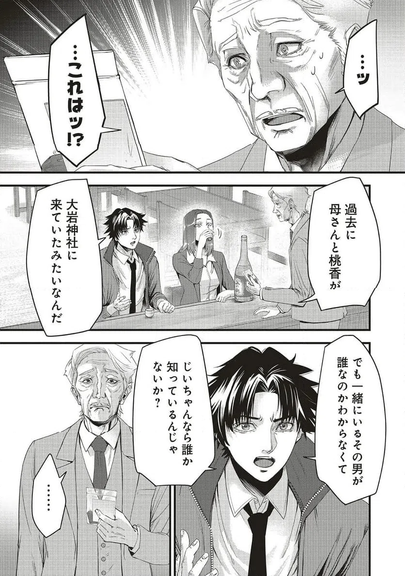 Read MOMO NO HANA GA CHIRU SATSU NI Chapter 4.2 [High Quality / Full] - Page 6 - nicomanga.net